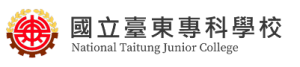 台東專科學校