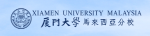 廈門大學馬來西亞分校